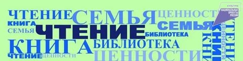 Практики семейного чтения