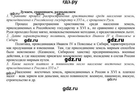 Конспект по истории 6 класс 23 параграф