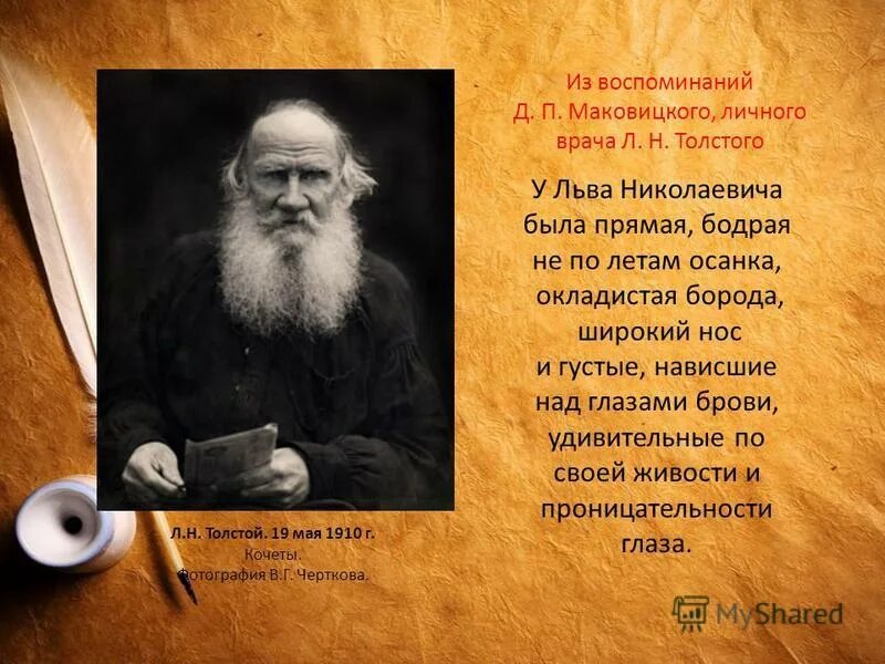 основные темы произведений толстого. жизнь льва николаевича толстого. краткая биография льва толстого. педагогическая деятельность льва николаевича толстого (1828--1910). основные темы льва толстого.
