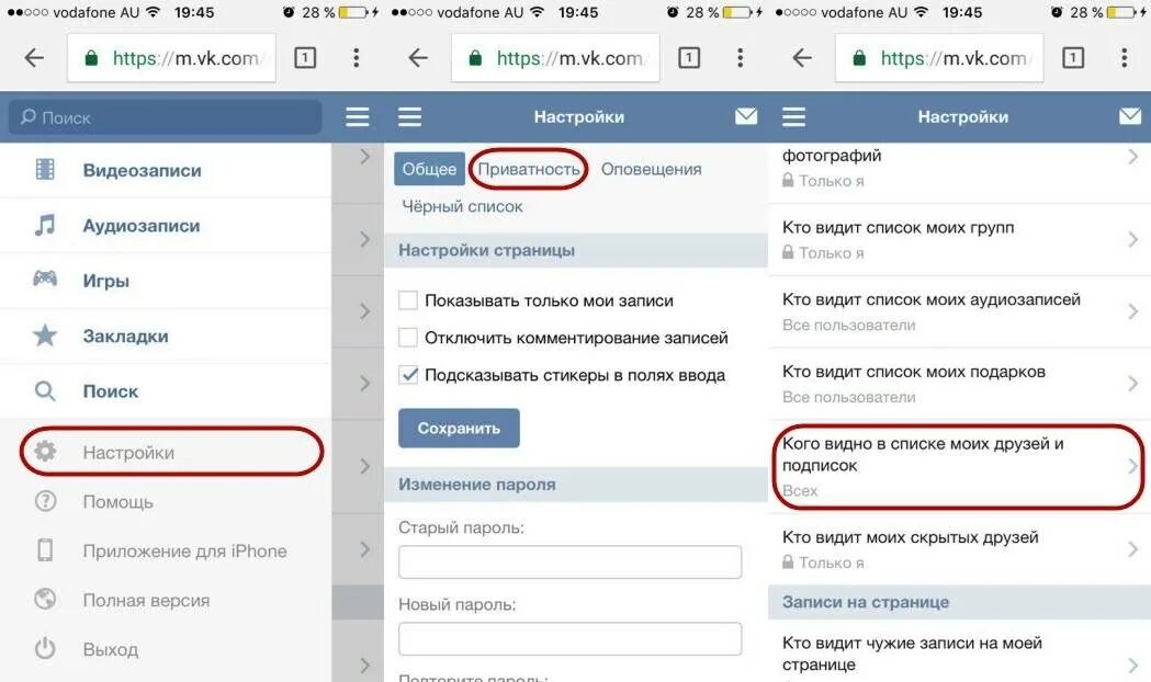 Возможные друзья. Возможные друзья вконтакте. Как скрыть друзей. Как скрыть друзей. Как скрыть человека в вк в друзьях через телефон на айфоне.