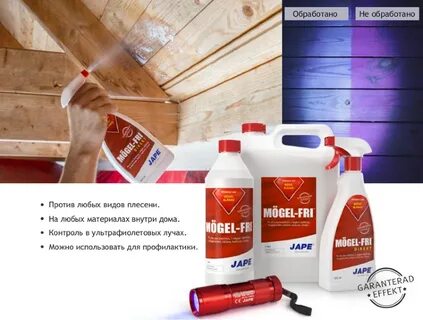 Чем обработать против