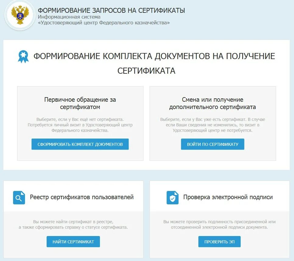подсистемы электронного бюджета. сертификат о прививке на госуслугах. войти по сертификату. система электронный бюджет. бюджетное планирование.
