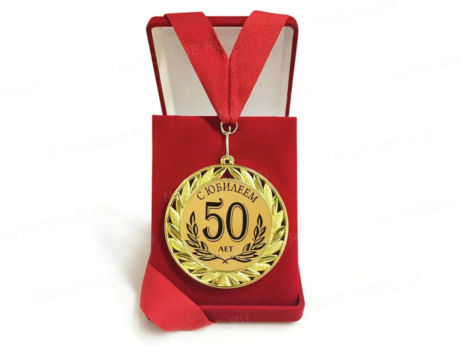 Медаль с юбилеем. Медаль "с юбилеем 50 лет". Медаль подарочная с юбилеем!. Юбилейные медали 50 лет мужчине.