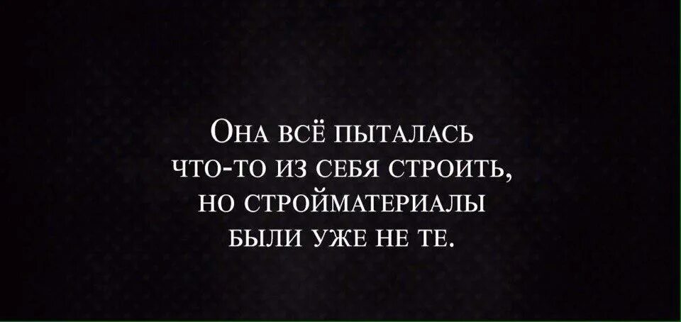 Выражения дур. Цитата про людей которых ничего из себя и не представляет. Цитаты про людей которые строят из себя. Люди строят из себя. Почему люди из себя строят.