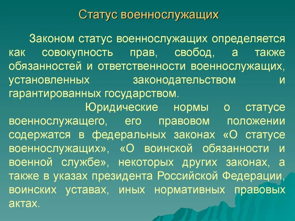 Статья 19 фз о статусе военнослужащих. Лицевые симпаталгии. Лицевые симпаталгии лицевые миофасциальные синдромы. Лицевые симпаталгии неврология. Лицевая симпаталгия слева.