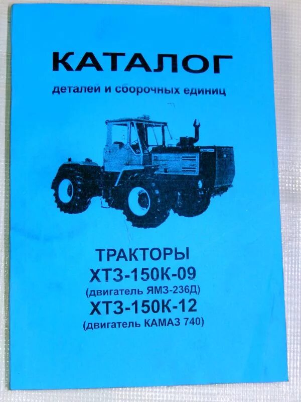 Каталог деталей и сборочных единиц трактора мтз-82. Каталоги по тракторам. Каталог запчастей трактора юмз 6. Трактор дт-75 книга. Каталог деталей и сборочных единиц трактора мтз-82.