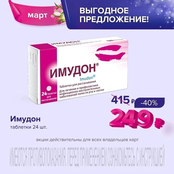 Акции в аптеке апрель. Акция 1+1 в аптеке апрель. акция в аптеке апрель в мае. апрель карта лояльности.