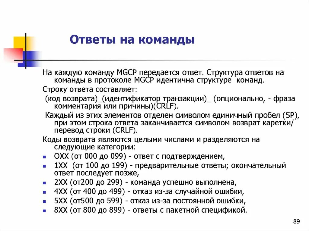 Россия передала ответ