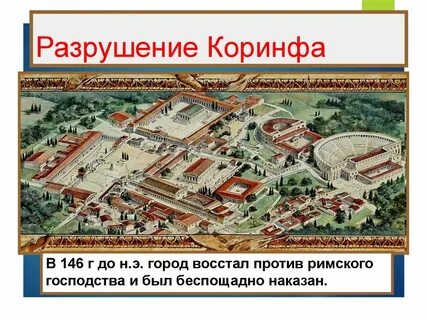 146 основание
