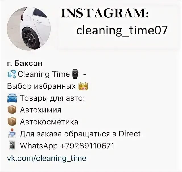 Cleaning times. Cleaning times