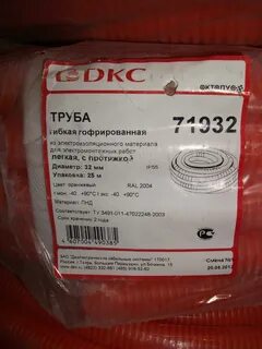 Бирка дкс