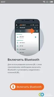 Какое приложение для колонки
