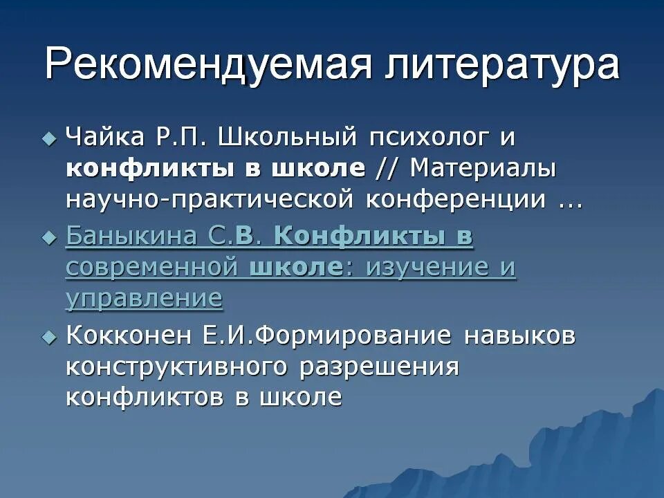 Конфликты и пути их разрешения презентация. Конфликты и их разрешение презентация. Конфликты в школе и пути их разрешения. Конфликты и пути их разрешения проект. Деэскалация это простыми словами означает