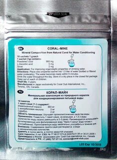 Коралловая минеральная вода