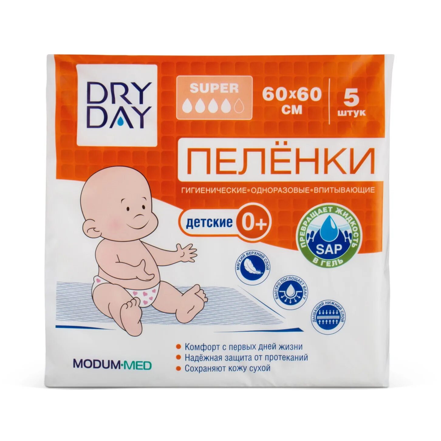 Пелёнки гигиенические одноразовые впитывающие Dry Day, super, 60х90,. Пеленки Dry Day 60x90. Пеленки впитывающие одноразовые SAP 60*40 60 шт. Малыш на одноразовой пеленке. Пеленка гигиеническая