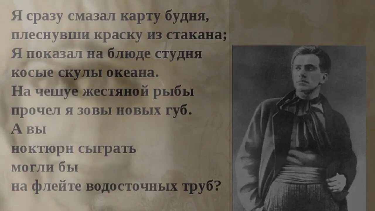 А вы могли бы Маяковский. А вы могли бы Маяковский стих. А вы могли бы Маяковский читать. Стихотворение а вы могли бы. Читать стих вы любите розы