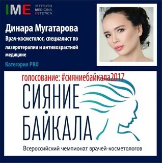 Самый лучший косметолог
