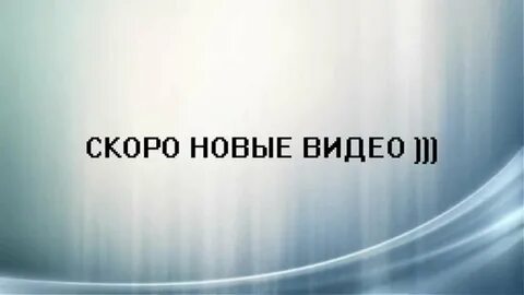 Косой это