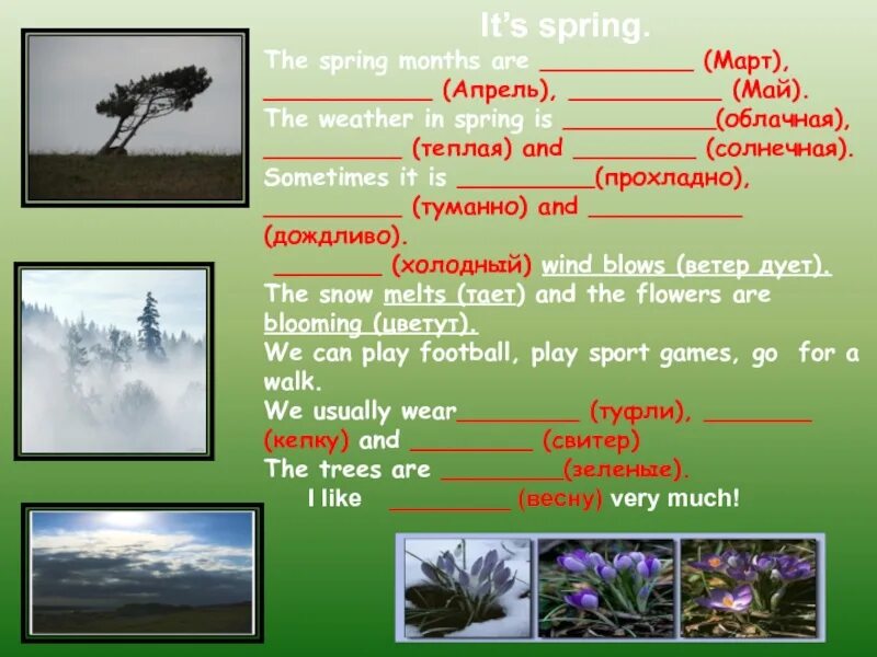 Seasons презентация. Spring is russia