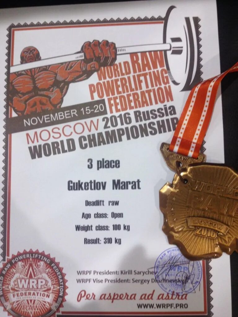 WRPF/World Raw Powerlifting Federation жим лежа. Федерация wrpf сайт