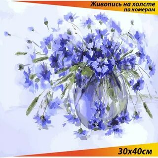 Васильки номер