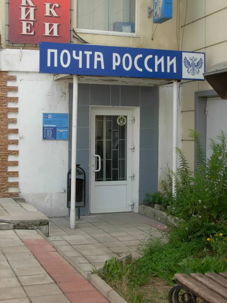 График работы почты в орле Почта орел мопра