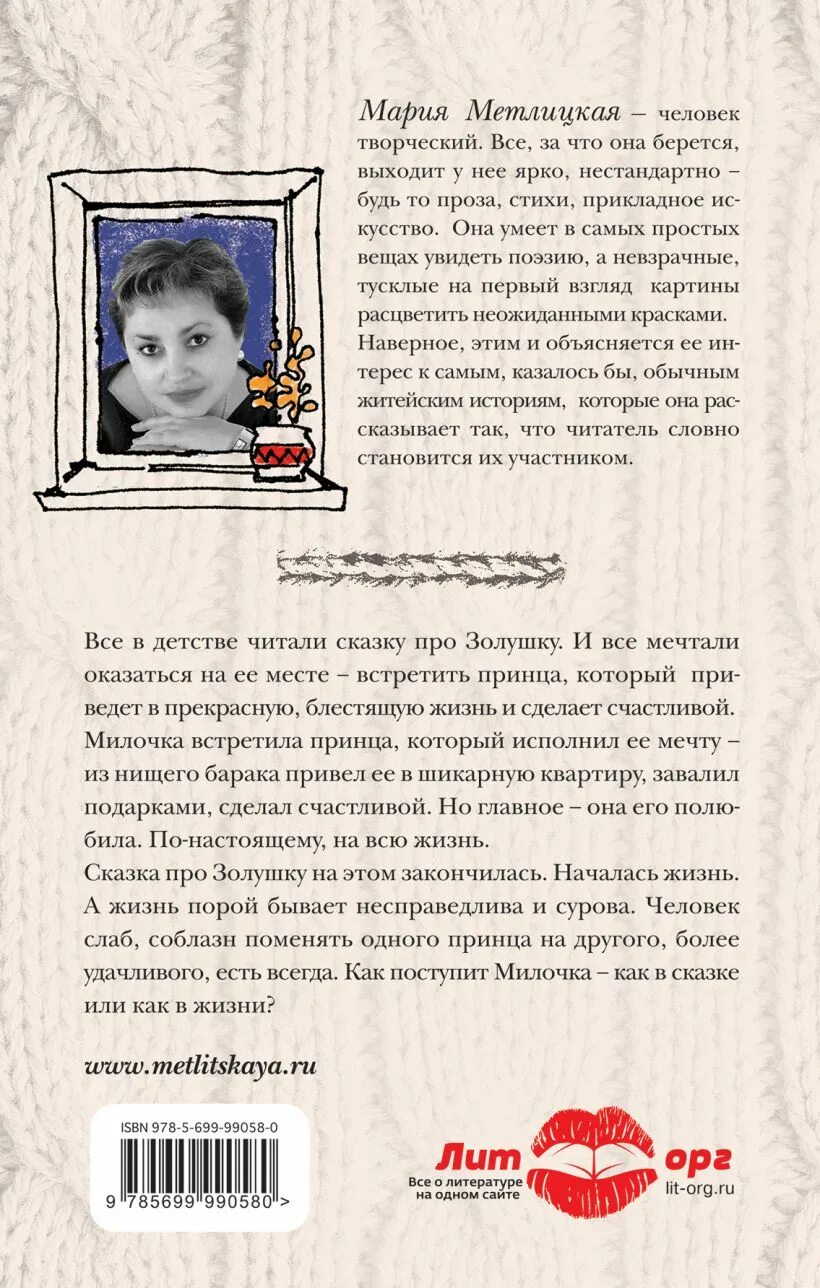 Любить буду вечно. Книга я буду любить. Я буду любить тебя вечно книга. Я буду любить тебя вечно книга. Джонстон.