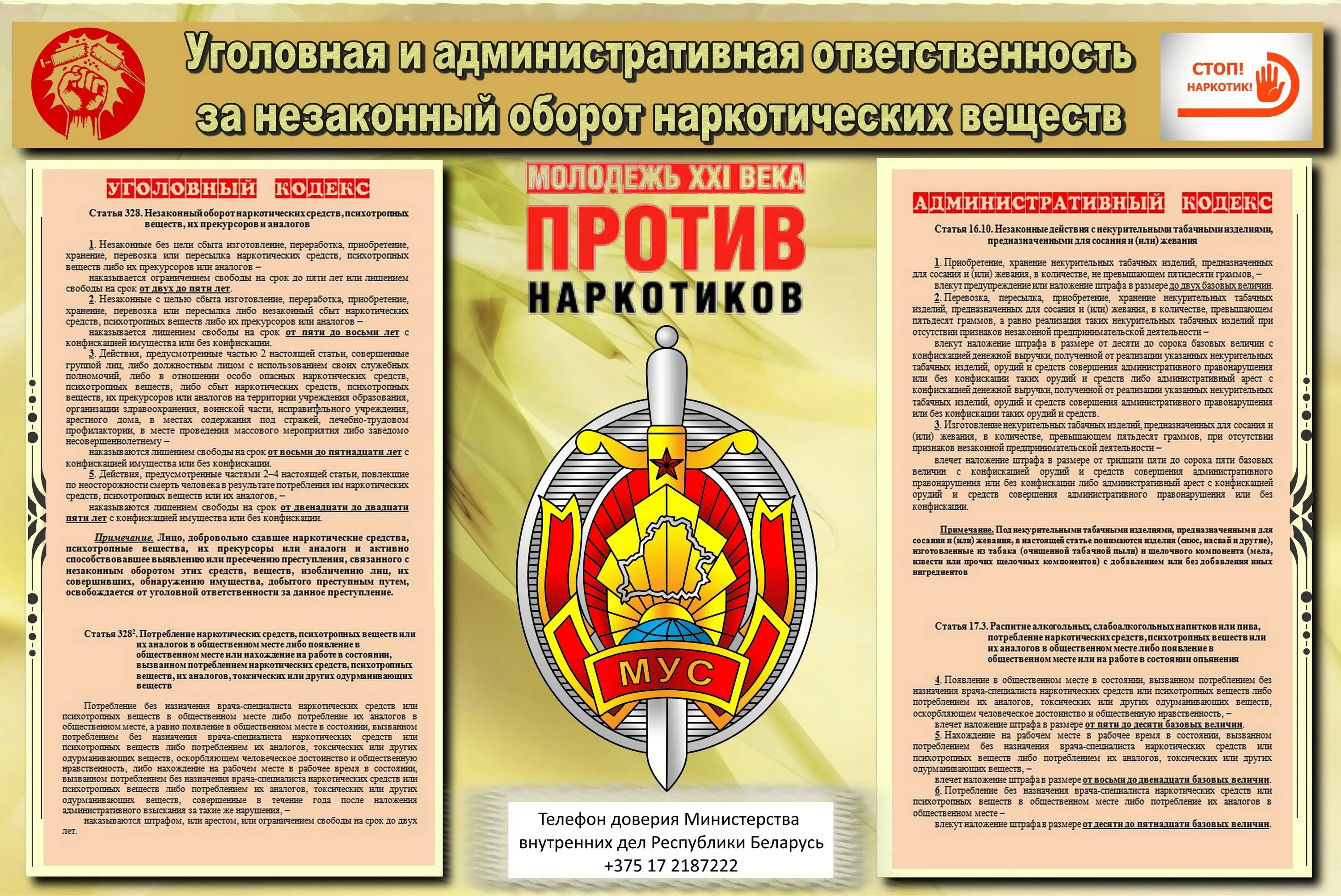 Виды ответственности сотрудников овд. Виды ответственности сотрудников органов внутренних дел. Ответственность сотрудника овд. Характеристика на участкового уполномоченного полиции образец. Ответственность министерства внутренних дел.
