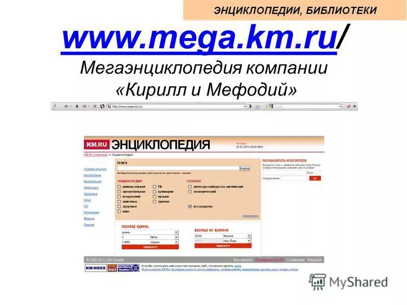 министр информационных технологий и связи нижегородской области. нижегородский сайт работа. структура законодательного собрания нижегородской области. нижегородский сайт работа. нижегородский сайт работа.