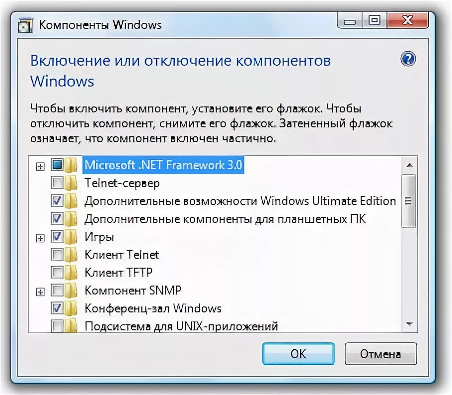 Отключить функцию в сети. Включение компонентов Windows 10. Включение или отключение компонентов Windows. Включение или отключение компонентов Windows 7. Важные компоненты виндовс.