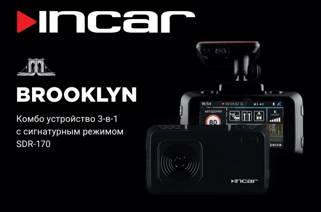 Incar SDR-170 Brooklyn. Incar SDR-145. Incar SDR-180 Manhattan. Держатель для Incar SDR-180.