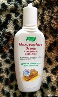 Репейное масло для роста