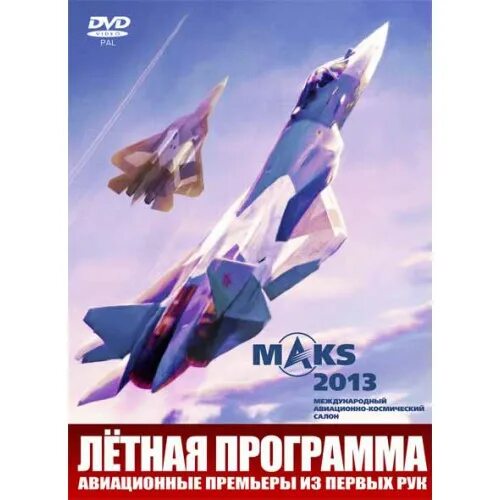 Программы мониторы примеры. Отчеты мониторов образцы. Летная программа. Полетная информация. Образец программа летных испытаний.