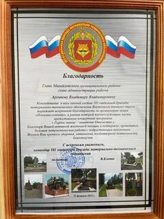 Передает благодарность