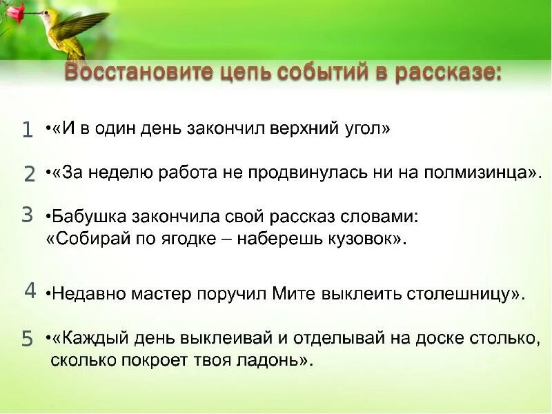 События рассказа собирай по ягодке наберешь кузовок. Произведение собирай по ягодке наберешь кузовок. План по рассказу собирай по ягодке наберешь кузовок. План по литературе собирай по ягодке наберешь кузовок.