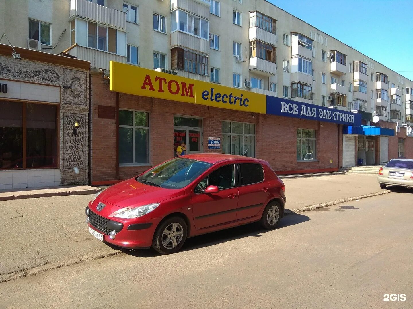 Атоми компания корея. Атом уфа. Атом уфа. Электрик уфа. Магазин горизонт уфа.