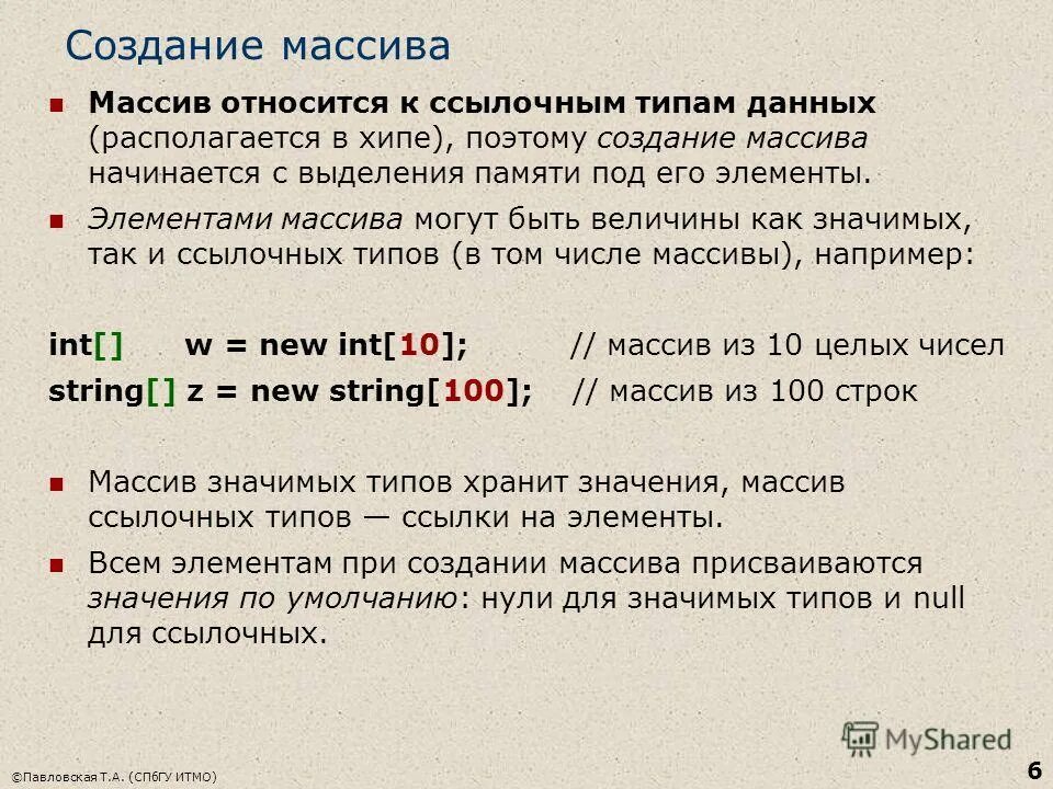 Массив (Тип данных). Создание массива. Массив (Тип данных) 1с. Перечисление в с#. Массив начинается с 1