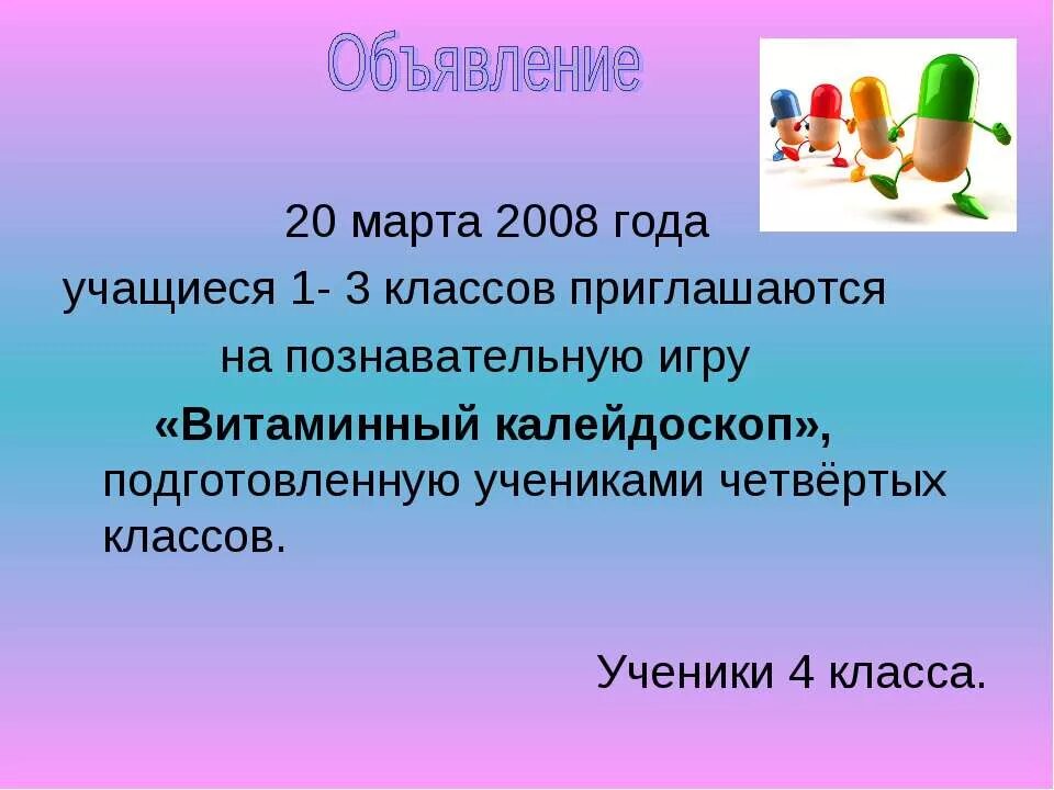 Составить объявление по русскому языку 3. План написания объявления. Написать объявление на любую тему. Составить объявление на любую тему. Образец объявления для 3 класса по русскому языку.