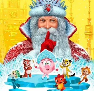 День рождения деда мороза 2023 программа