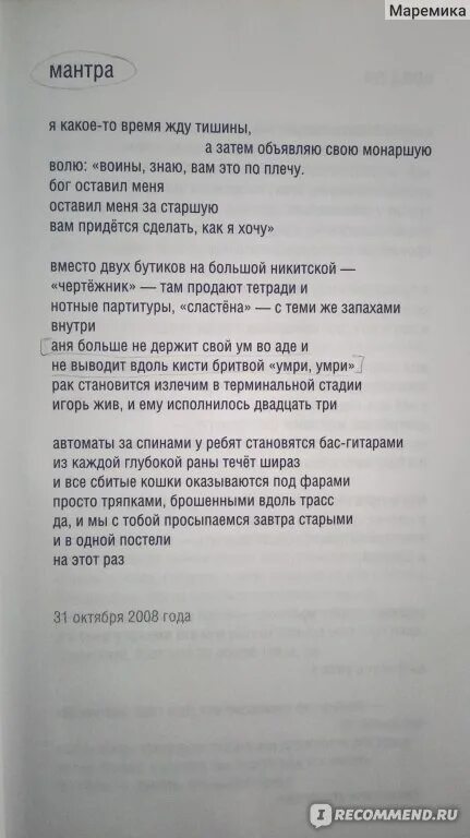 Полозкова читать. Полозкова стихи. Стихотворение веры Полозковой. Стихи Полозковой лучшие.