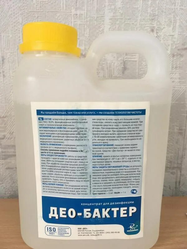 Део бактер инструкция по применению. Део бактер. део бактер лайт. део-бактер инструкция. део бактер плюс для генеральных уборок.