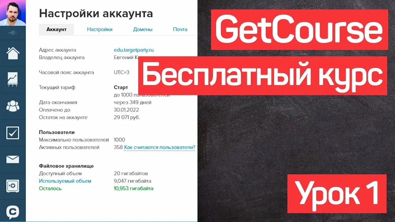 Геткурс домен. Геткурс. Геть КПРС. Курс на Геткурс. Красивый Геткурс.