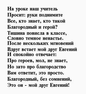 Стих смешной мальчику