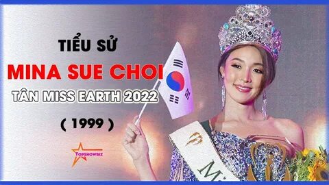 Мине 2022