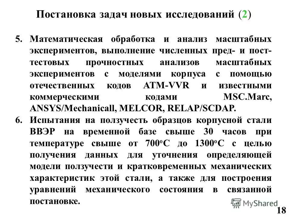 масштабный анализ