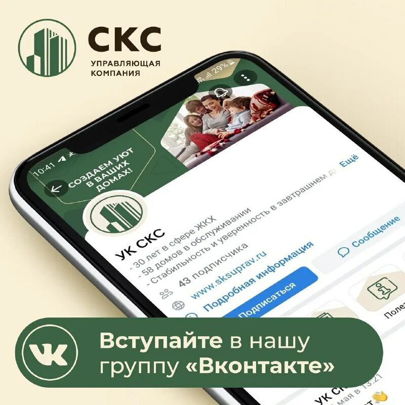 Алтайский краевой центр ппмс помощи баннер. Ул хачатуряна 12 к 2. Управляющая компания строгино. Управляющая компания строгино. Заявление на установку пандуса в подъезде для детских колясок.