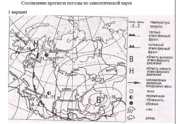 Прогноз ветра на карте. Синоптическая карта России для практической работы география 8 класс. Синоптическая карта погоды. Синоптическая карта России. Составление прогноза погоды.