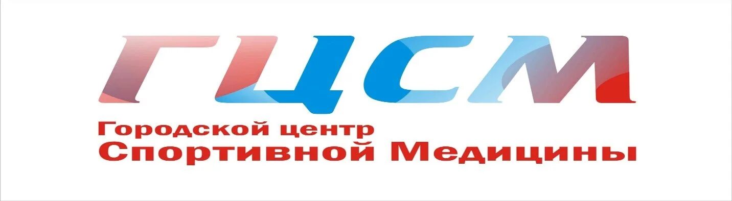 Спортивная медицина екатеринбург. Городской центр спортивной медицины. буторина 10 центр спортивной медицины. центр спортивной медицины екатеринбург. спортивный диспансер екатеринбург.