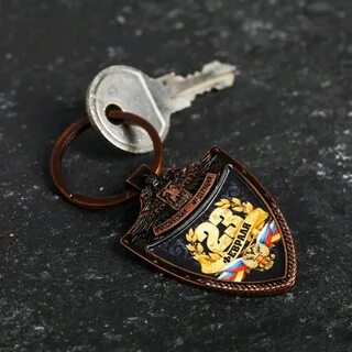 Брелок на 23
