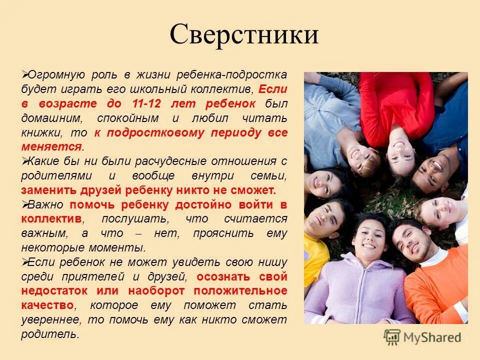 средства характеристики геро. психологические приемы в литературе. характеристика героя план 6 класс. план характеристики персонажа литературного произведения 7 класс. признаки психологического романа.